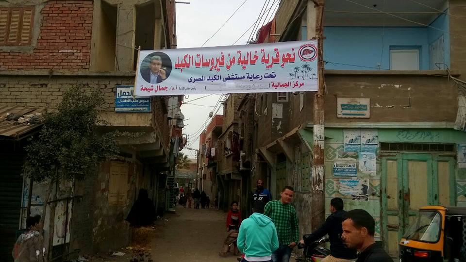 الكبد المصري تطلق قوافل للكشف عن الفيروسات الكبدية فى محافظات مصر