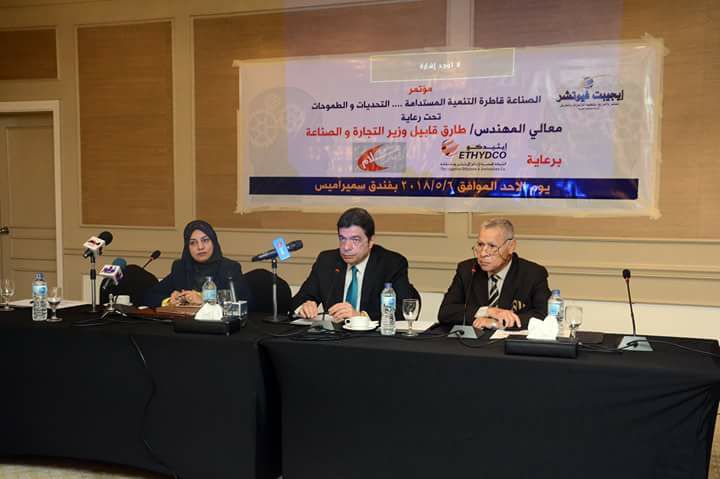 مؤتمر الصناعة قاطرة التنمية المستدامة التحديات والطموحات برعاية وزير التجارة والصناعة