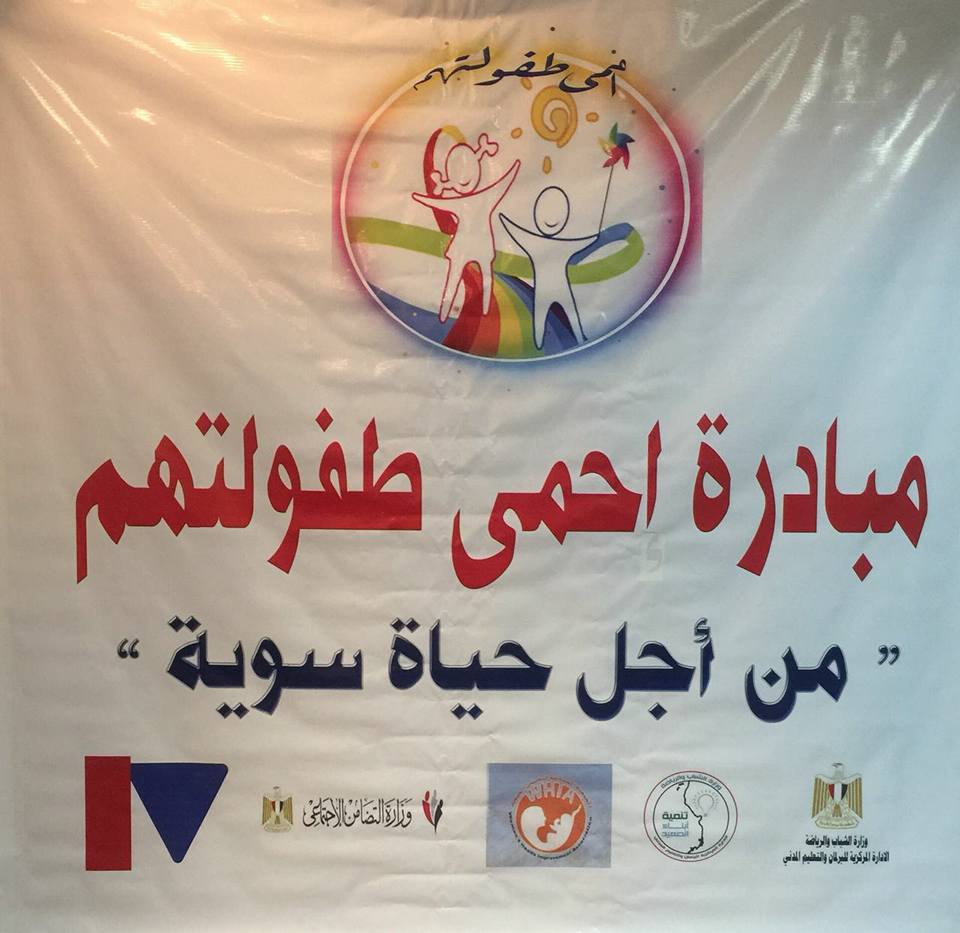 الشباب والرياضة توقع بروتوكول تعاون بين فريق عمل مبادرة احمي طفولتهم وفرع ثقافة الفيوم