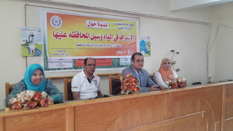 إعلام المنصورة يناقش الاسراف فى المياه وسبل المحافظة عليها