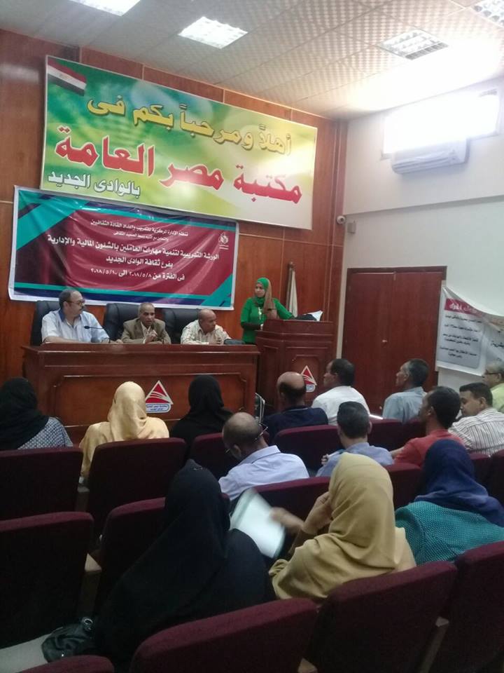 المركزية للتدريب تحلق في سماء الوادي الجديد بافتتاح الشؤون المالية