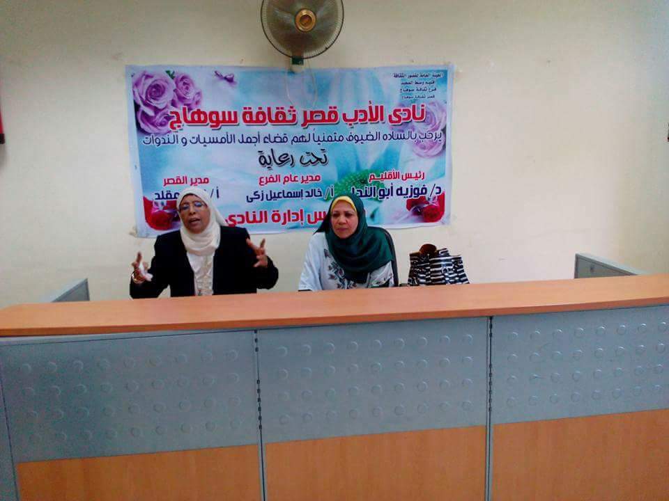 ”عبد الناصر وحقوق الطبقة العاملة ”محاضرة تثقيفية بثقافة سوهاج