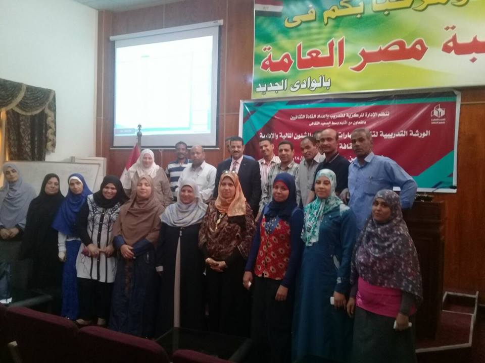 المركزية للتدريب تختتم فعاليات الشؤون المالية بالوادي الجديد