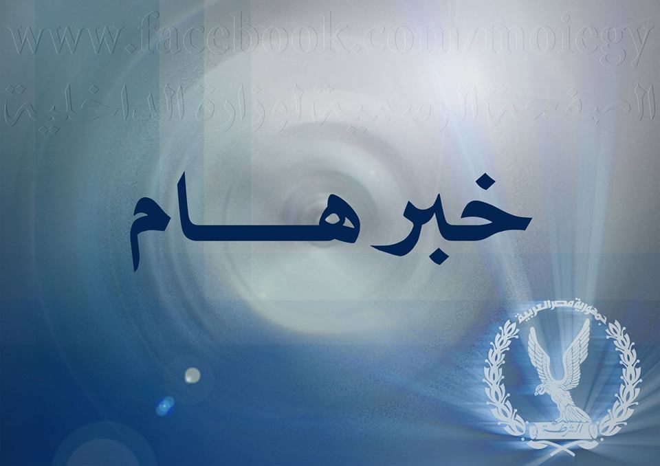 غلق جزء من مخرج كوبرى المقطم تجاه صلاح سالم لإستكمال أعمال التوسعة