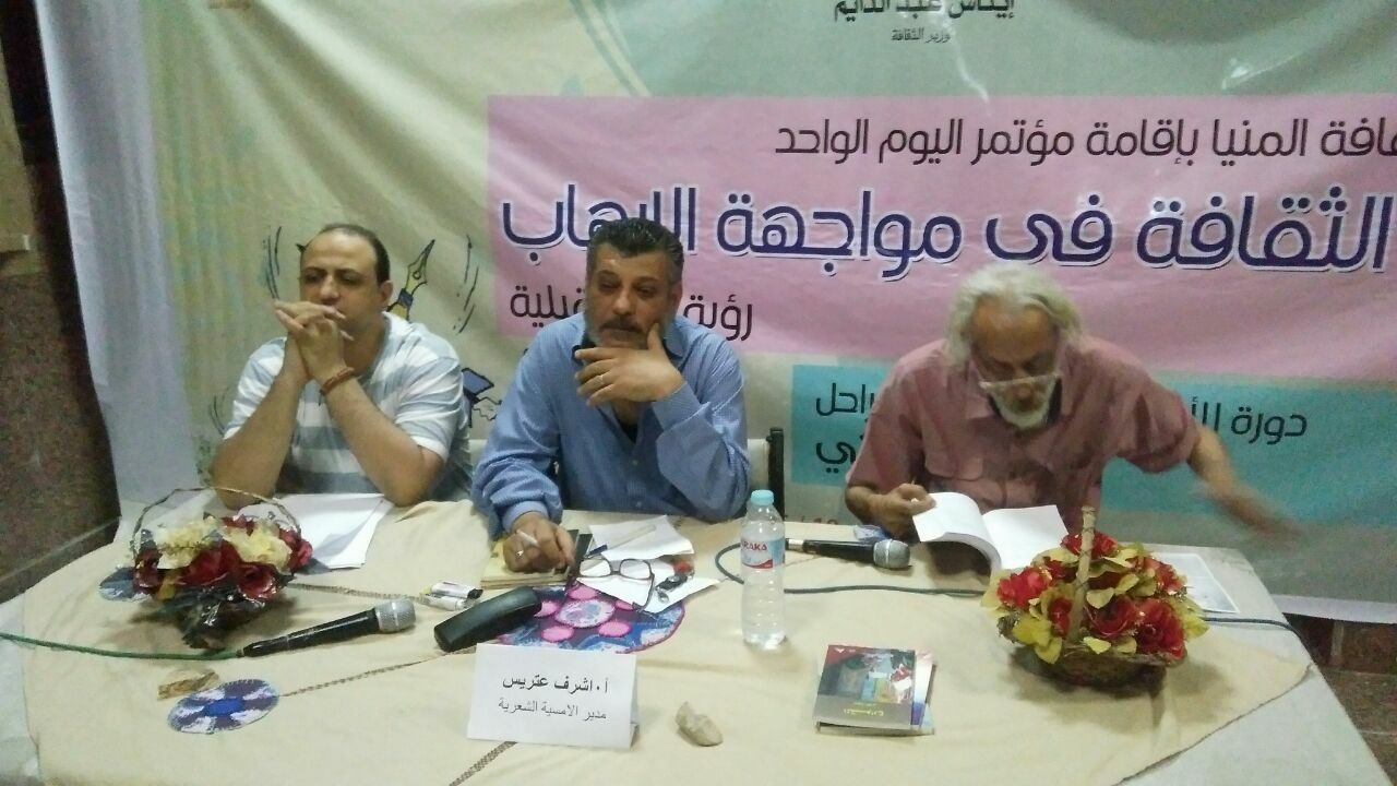 أمسية شعرية فى ختام مؤتمر المنيا الأدبى