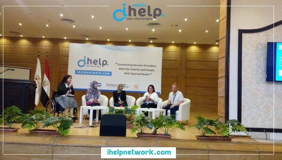 انطلاق اليوم فعاليات ملتقى iHelp بمركز التعليم المدني بالزمالك