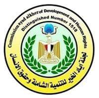 لجنة اياد الخير للتنمية الشاملة وحقوق الانسان تصدر بيان تنديد واستنكار وادانة لما يحدث على الاراضي الفلسطنية