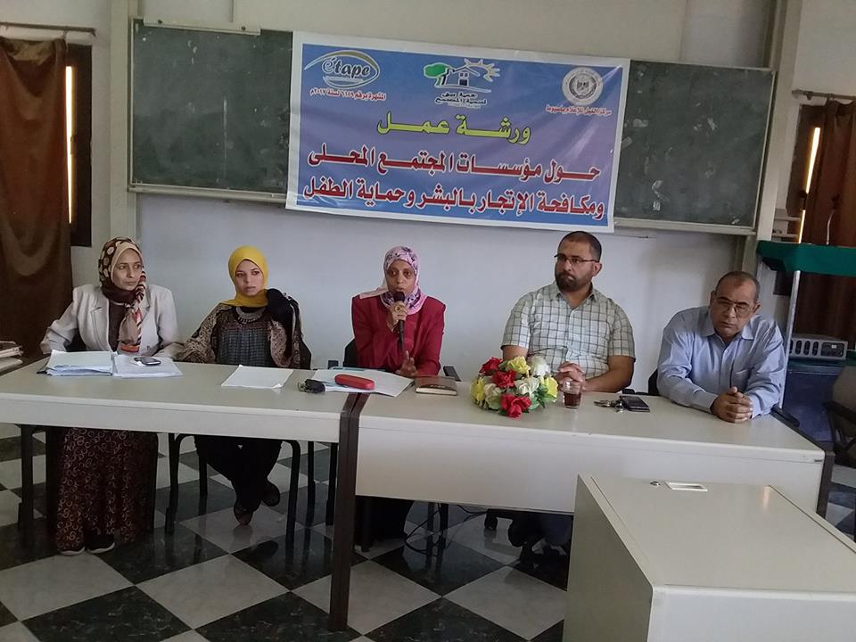 بالصور ختام ورشة عمل مكافحة الإتجار بالبشر وحماية الطفل بمركز النيل للإعلام بأسيوط 