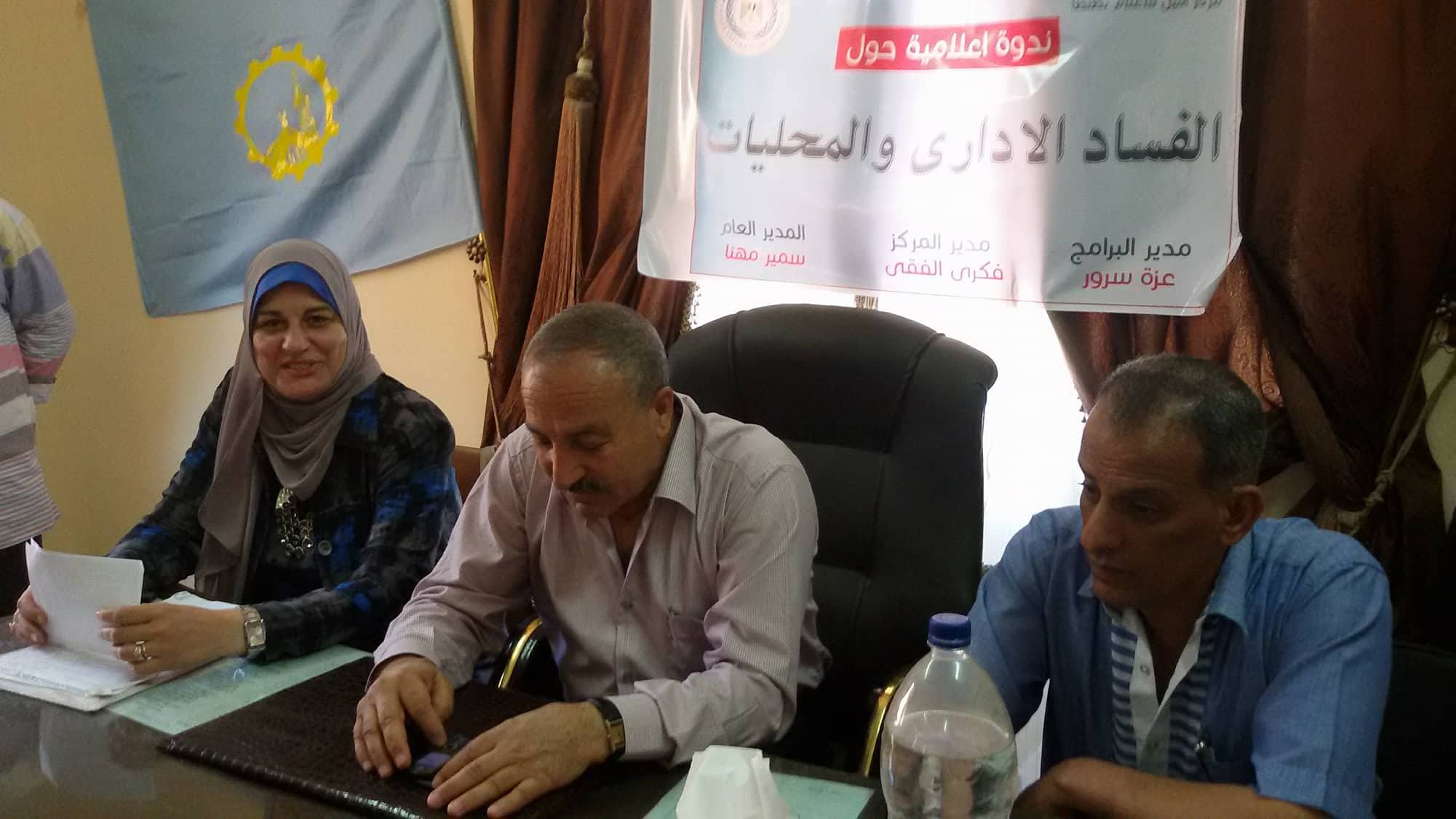 إعلام طنطا يناقش الفساد الادارى والمحليات