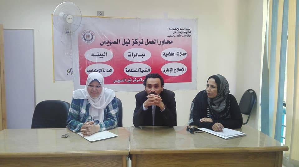 الصحة الأنجابية والعنف المبنى على النوع الاجتماعى بإعلام السويس