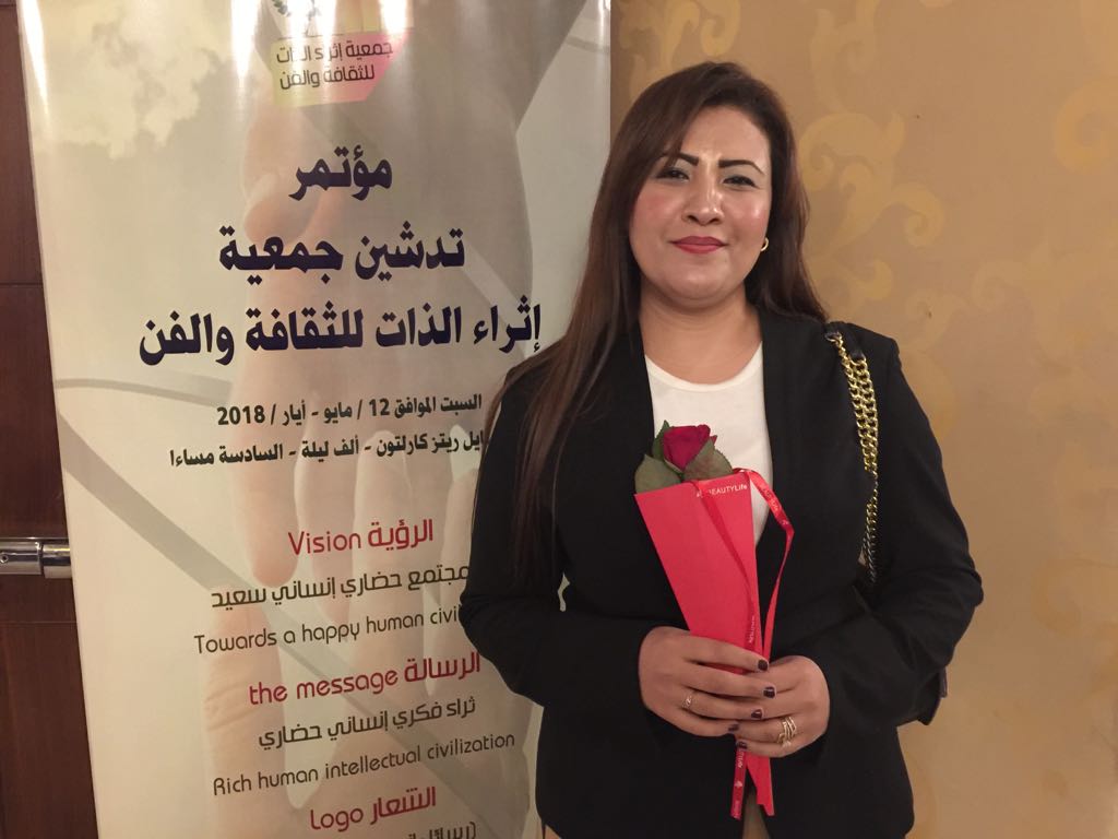 مؤتمر جمعية إثراء الذات للثقافة والفن يشهد مشاركة رئيسة مبادرة نساء عربيات رائدات