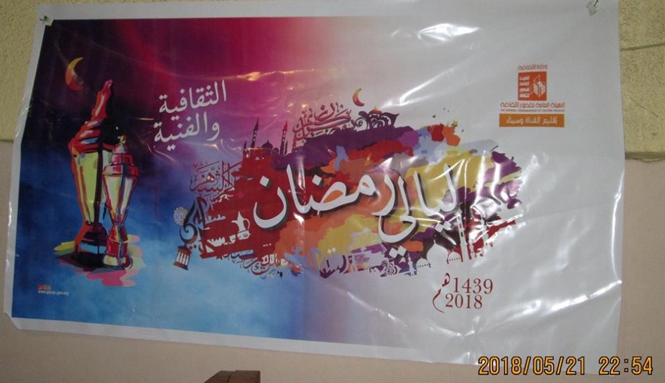 الاعاقة البصرية وكيفية التعامل معها بثقافة السويس
