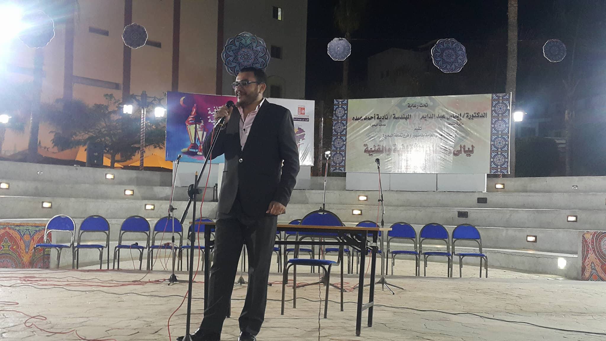 إحياء أول ليلة من ليالي سرادق رمضان الثقافية والفنية بالبحيرة