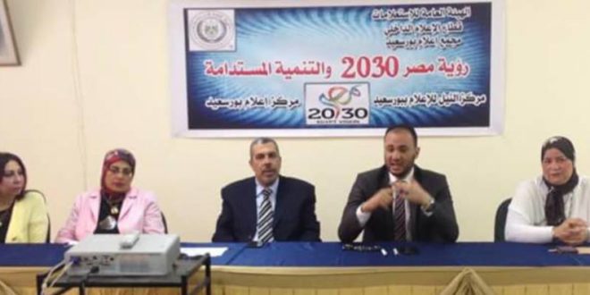 التأكيد على آليات الاستخدام الآمن للانترنت ومواقع التواصل الاجتماعى فى ندوة ببورسعيد