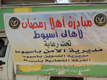 منافذ متحركة لتوزيع السلع الغذائية بالمناطق الفقيرة تحت إشراف مديرية الأمن بأسيوط