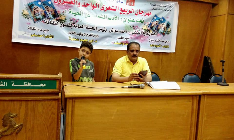 الشعر والغناء بنادي أدب الزقازيق