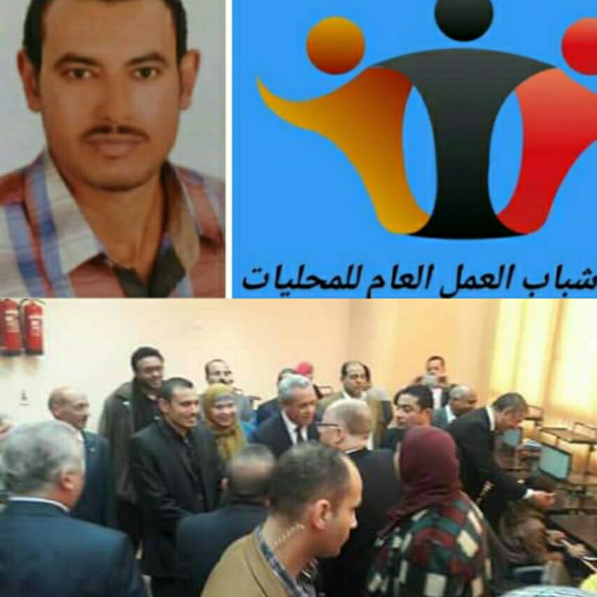 قائمة شباب العمل العام بمحافظة كفرالشيخ