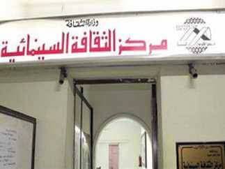 مركز الثقافة السينمائية يحتفل بليالى رمضان