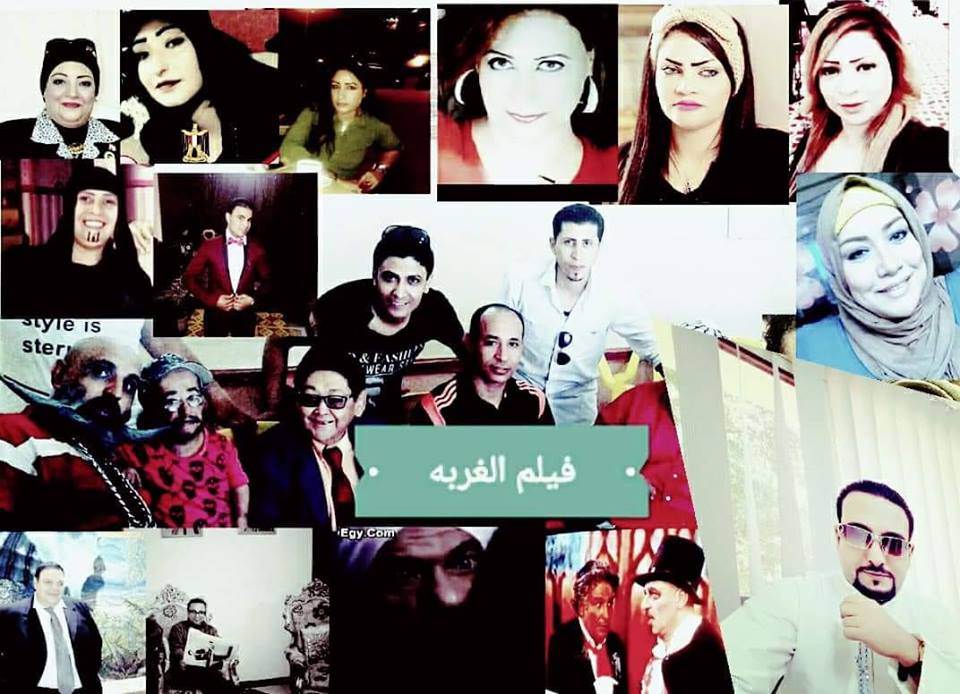 الانتهاء من تصوير فيلم الغربة قريباً