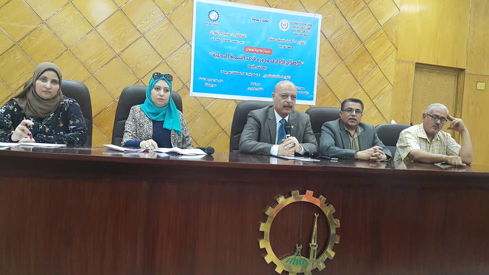 إعلام طنطا يناقش الإصلاح الإدارى ودوره فى التنمية المحلية
