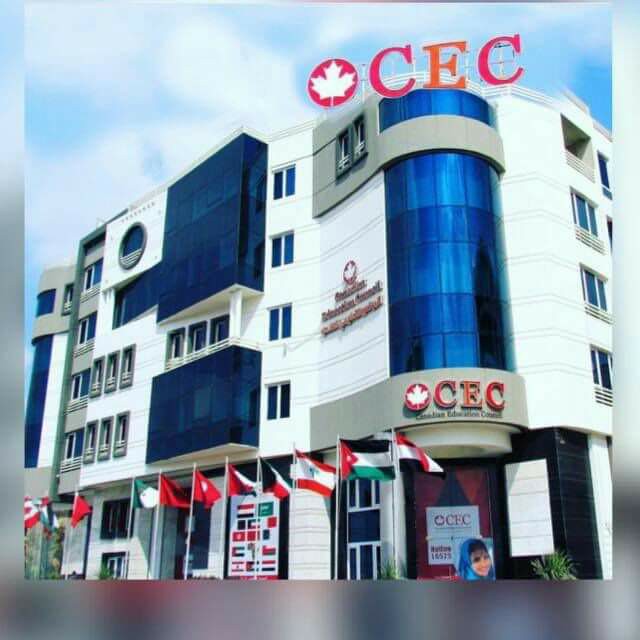 المركز الثقافي الكندي CEC و منحة مجانية تحت عنوان التفريغ النفسي