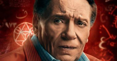 عادل إمام ينتهى من تصوير آخر مشاهد عوالم خفية