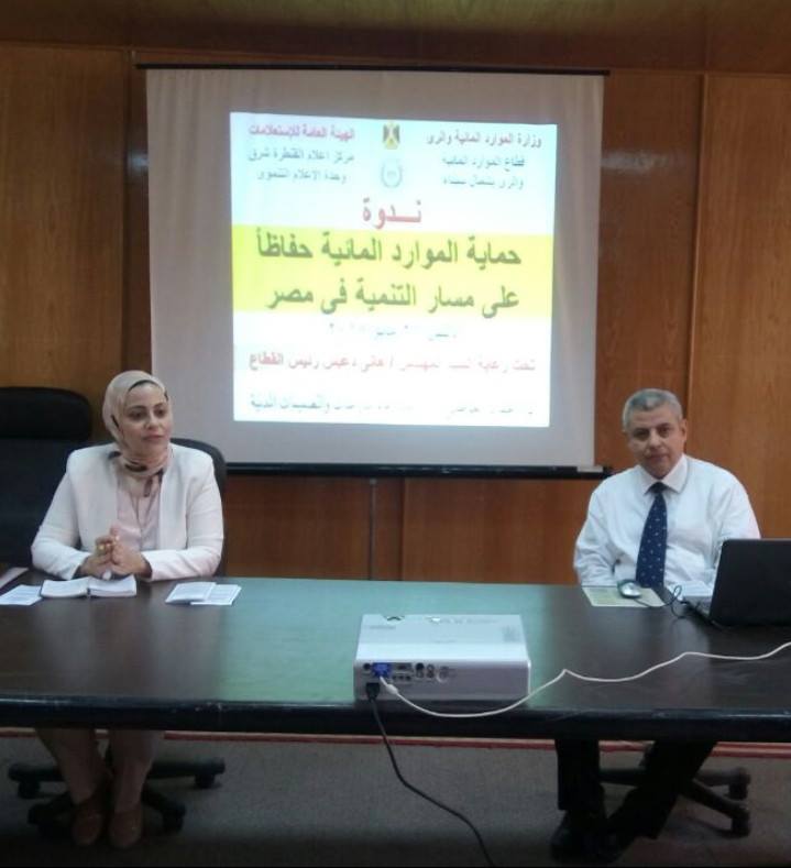 حماية الموارد المائية حفاظاً على مسار التنمية فى مصر بإعلام القنطرة شرق