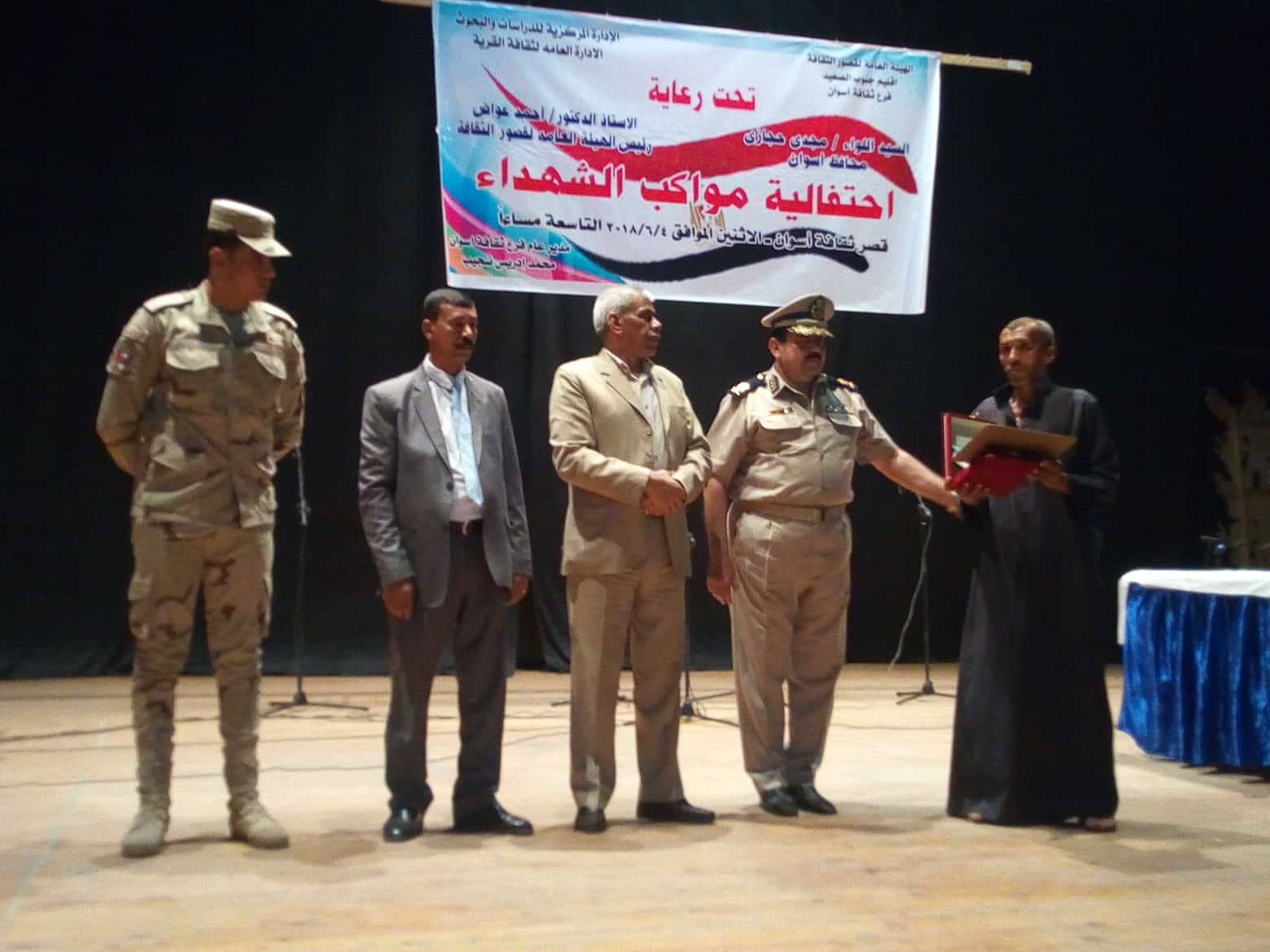 احتفالية ”مواكب الشهداء” بثقافة اسوان