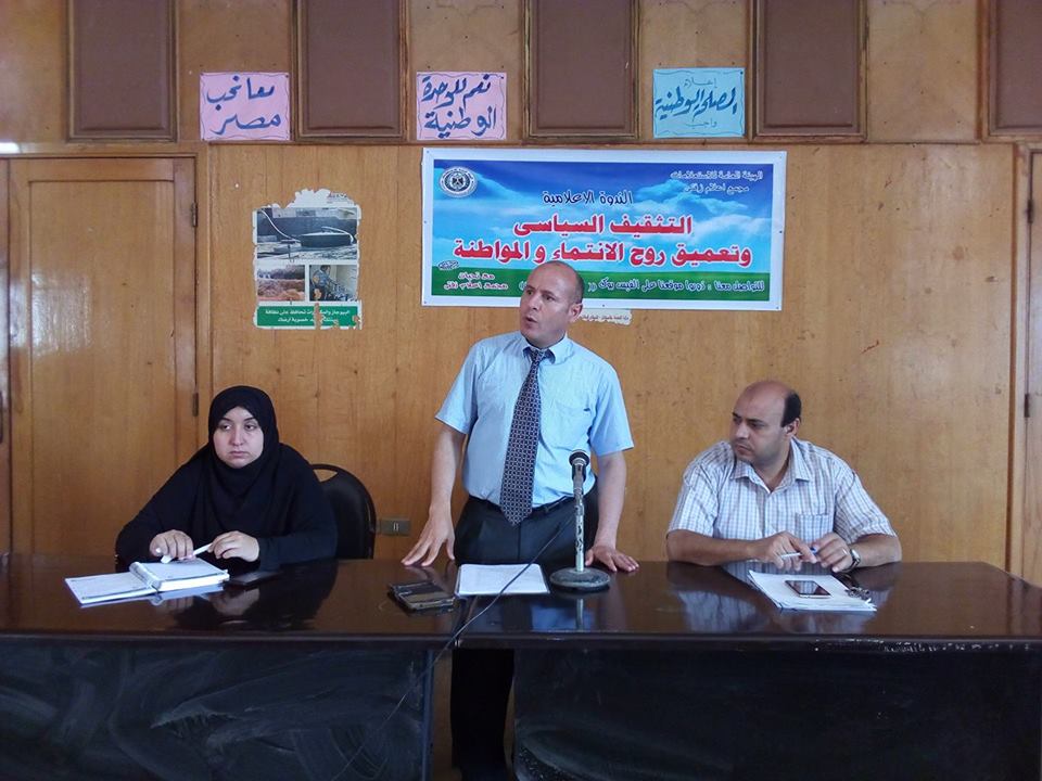 ” التثقيف السياسي وتعميق روح الانتماء و المواطنة” بإعلام زفتي