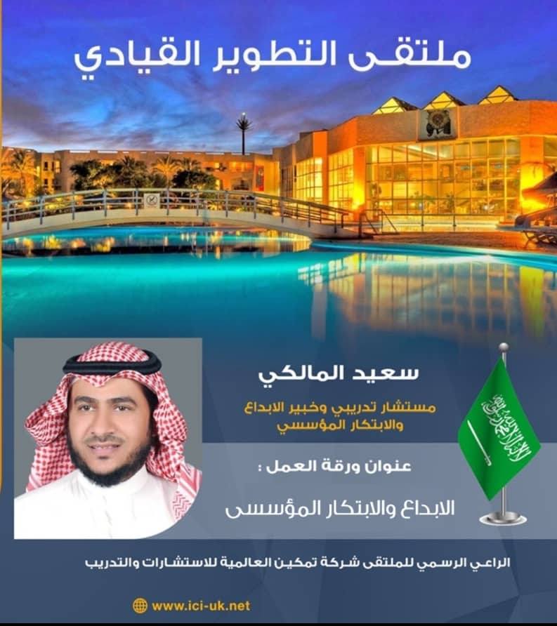 ملتقي التطوير القيادي بشرم قريبا - موقع القمة نيوز