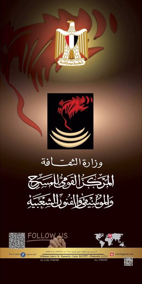 القومى للمسرح يعقد حلقة نقاشية حول العرض المسرحى ”الحادثة” الجمعة القادمة