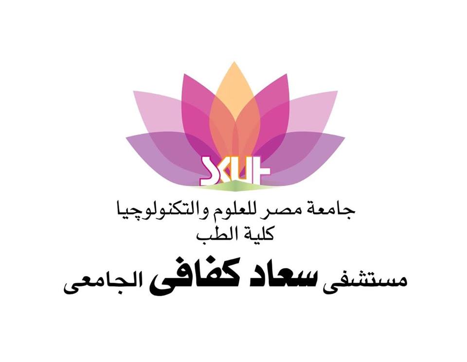 افتتاح مستشفى سعاد كفافي الميداني بمنطقة بحر البقر