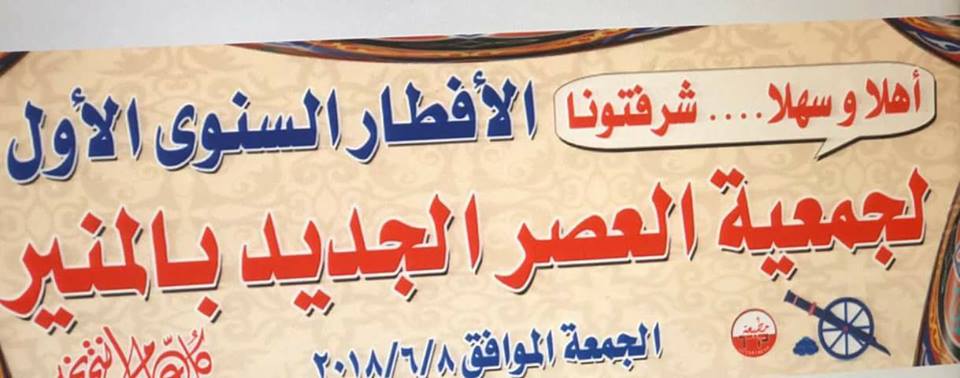 رئيس مركز ومدينة مشتول السوق يشارك فى إفطار جماعي بقرية المنير.