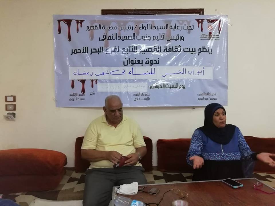 برنامج نادى المرأة ببيت ثقافة القصير