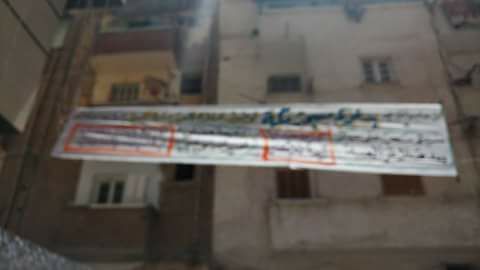 476 ساحة لصلاة عيد الفطر المبارك بالأسكندرية