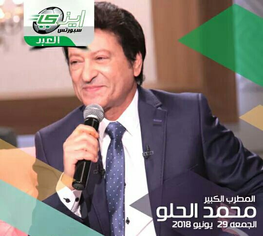 أكبر حفل غنائي للفنان محمد الحلو بنادي ايزي سبورتس دلتا