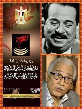 درع الرواد لرائد الفن حسين رياض والفنان عبد الرحمن أبو زهرة