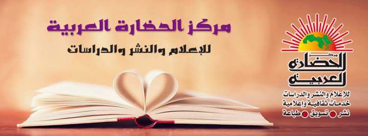 الخميس.. ”قلب مهزوم” في ملتقي السرد العربي