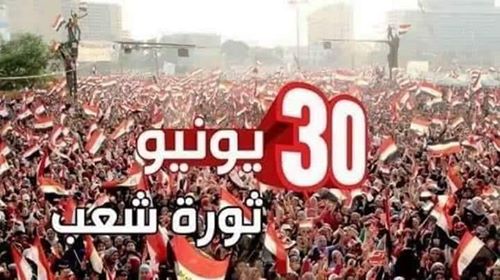 احتفالات ثقافة سوهاج بثورة 30 يونيو المجيدة