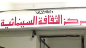 مركز الثقافة السينمائية يعرض الفيلم الفرنسي ”بوابة آنا”