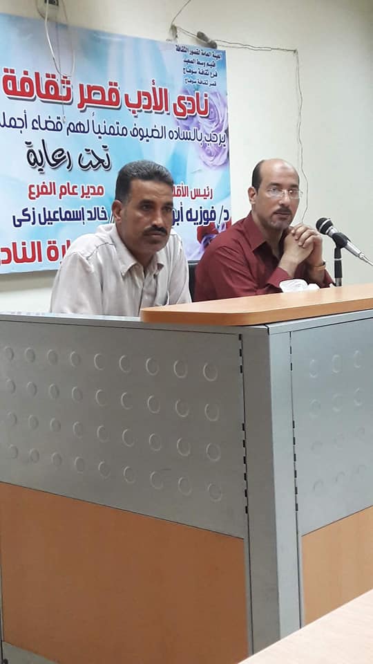 نادى أدب سوهاج يقيم أمسية شعرية تضم نخبة من كبار الشعراء