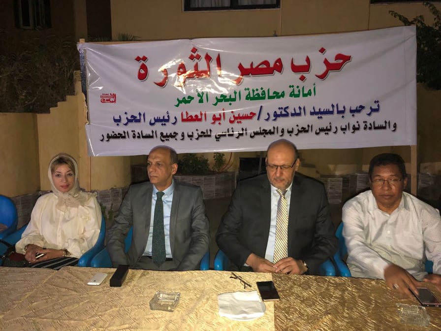 البحر الأحمر تشهد افتتاح مقر جديد لحزب مصر الثورة
