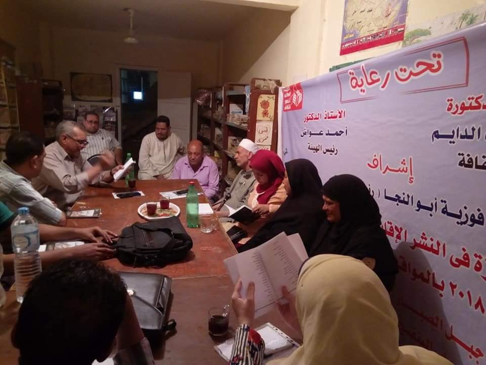 مناقشة ديوان جبل الصبار بنادى أدب أبنوب بأسيوط