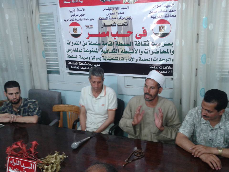 قصر ثقافة السنطة يناقش أهمية قيمة العمل