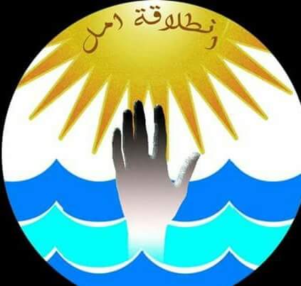 انطلاقة أمل  تساعد على حل أزمة أطفال الشوارع