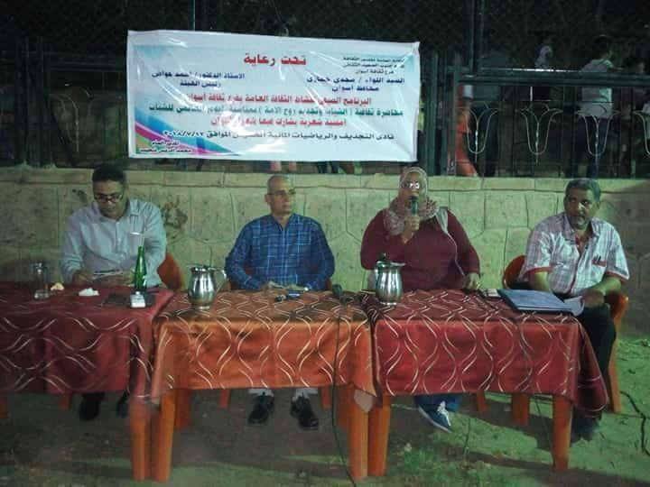 ثقافة اسوان تحتفل بيوم الشباب العالمى