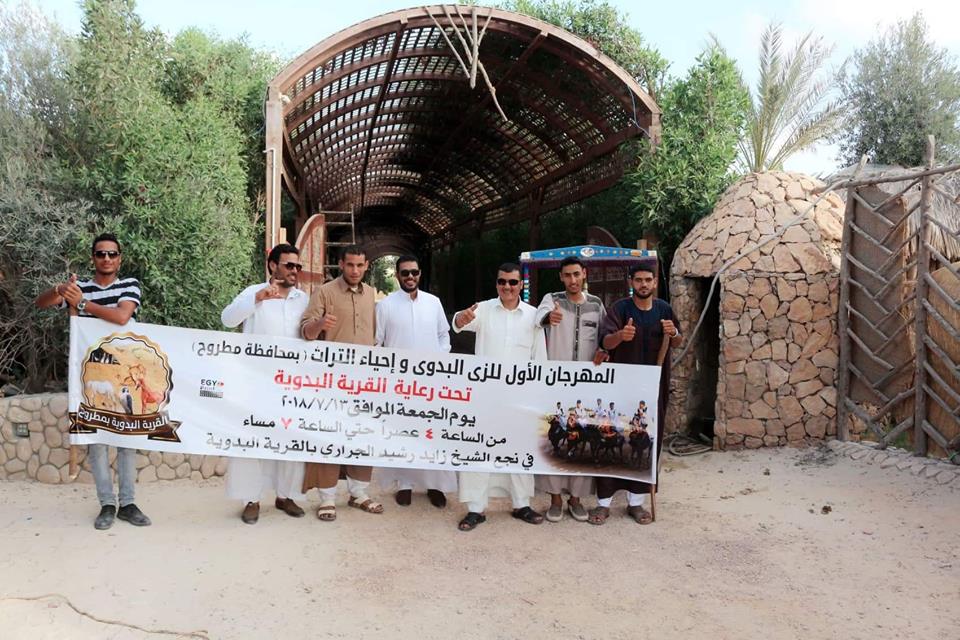 مطروح تشهد انطلاق المهرجان الأول للزى البدوى والحفاظ على التراث