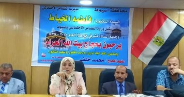 تضامن أسيوط تقيم سلسلة من الندوات الدينية والتثقيفية لحجاج الجمعيات الأهلية