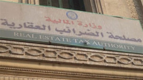 ضرائب بورسعيد العقارية تهيب الممولين بسداد الضريبة المستحقة بدون مقابل تأخير
