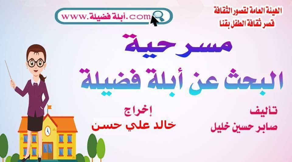 فعاليات مهرجان المبدع الصغير بقنا .. غدا